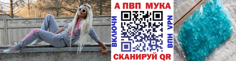 купить наркотики сайты Юрьев-Польский А ПВП Соль