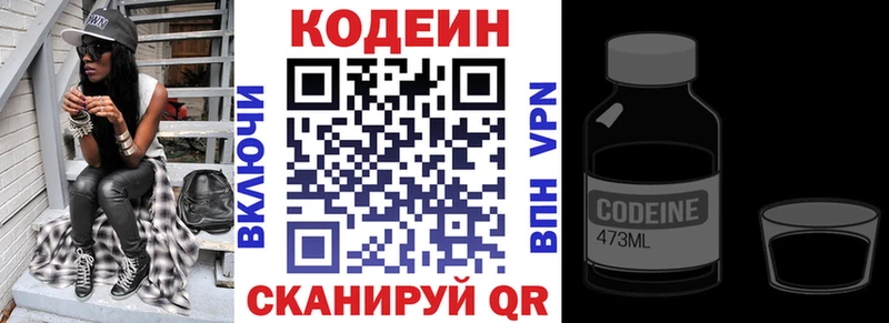 Кодеиновый сироп Lean напиток Lean (лин)  Юрьев-Польский 